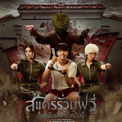 Scarier the Movie Thai Movie photo