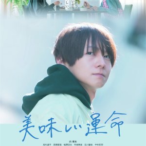 A Delicious Fate (2025)