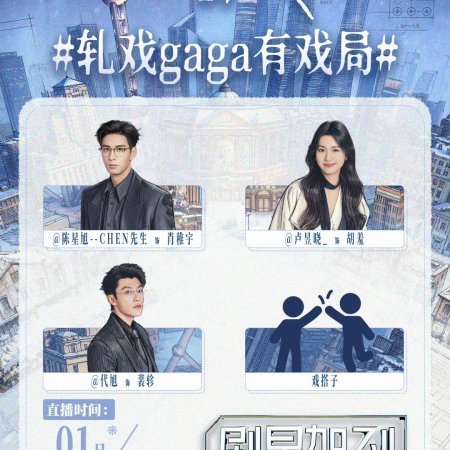 Love between Lines (2026)