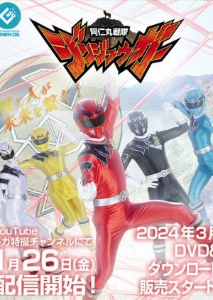 Animal Sentai Jinjyugar (2024) poster