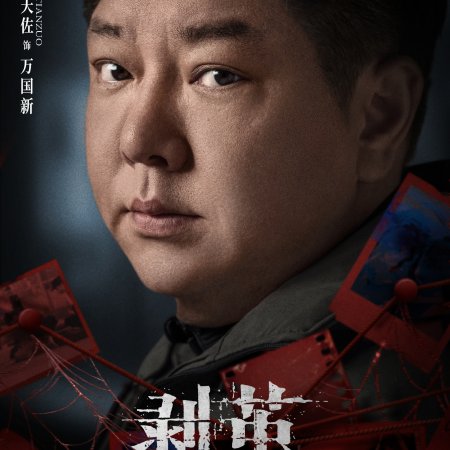 The Truth Within (2025)