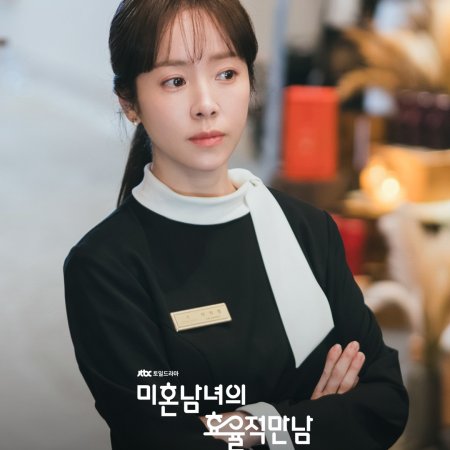 The Practical Guide to Love (2026)