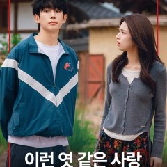 Our Sticky Love Korean Drama(2026) photo