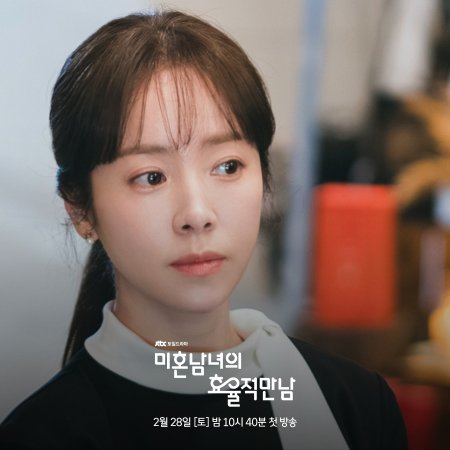 The Practical Guide to Love (2026)