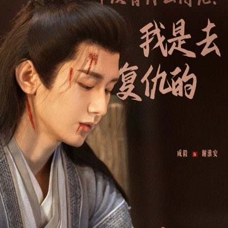 The Vendetta of An (2025)