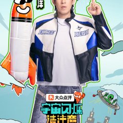 Wander Together Chinese TV Program(2025) photo