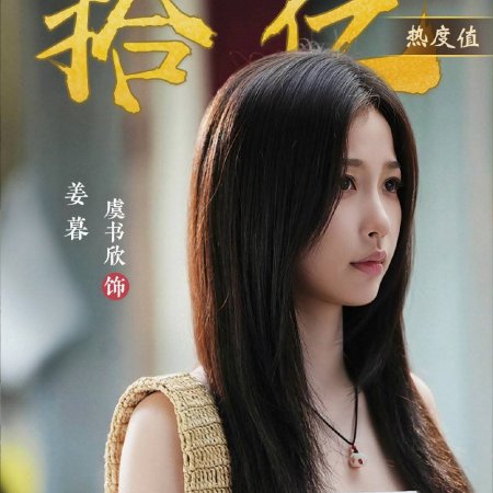 Speed and Love (2025)