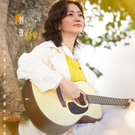 Forever by Your Side (2025)