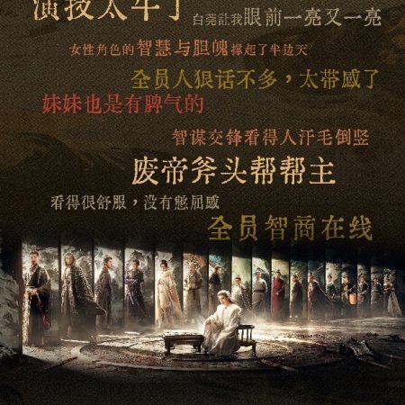 The Vendetta of An (2025)