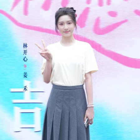 Predestined Love (2026)