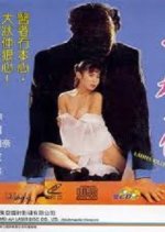 Ladies Killer Hong Kong Movie photo