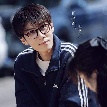 Love between Lines (2026)