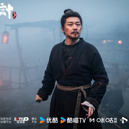 The Vendetta of An (2025)