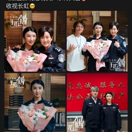 Fa Yi Qin Ming Zhi Wan Ou ()