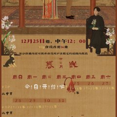 More than I Can Say Chinese Drama(2025) photo