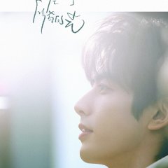 Shine on Me Chinese Drama(2025) photo