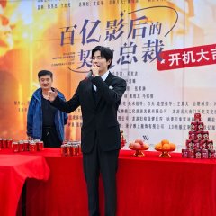 Ying Hou Zong Cai Xian Hun Hou Ai Chinese Drama(2024) photo