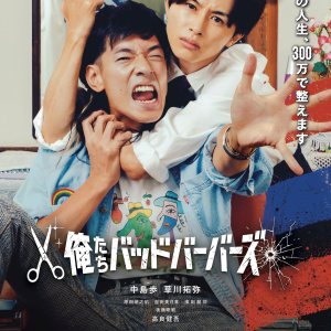 Oretachi Bad Barbers (2026)