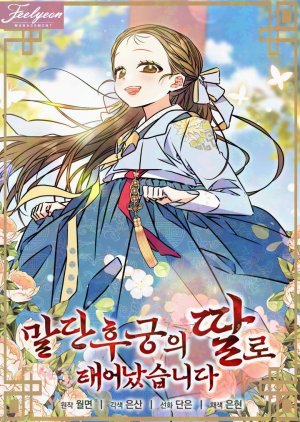 The Princess's Guide to a Perfect Life (0000) poster