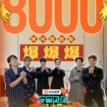 Wander Together (2025)