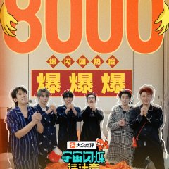 Wander Together Chinese TV Program(2025) photo