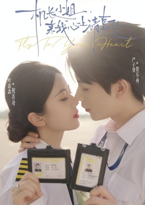 Fly to Your Heart (2025) poster