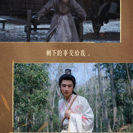 The Vendetta of An (2025)