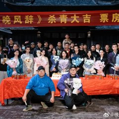 Wan Feng Ci Chinese Drama(2026) photo