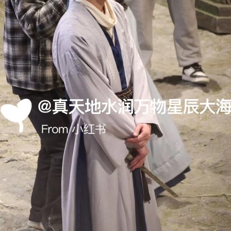 Tian Du Yi Wen Lu ()