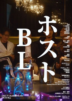 Host BL (2025) poster