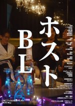 Host BL Japanese Movie(2025) photo