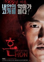 Possessed Korean Drama photo