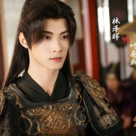 Hong Dou Sheng Nan Guo (2024)