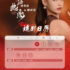 The Heir's Forbidden Love Chinese Drama photo