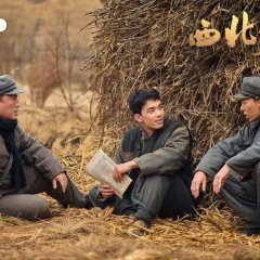 Northwest Years Chinese Drama photo