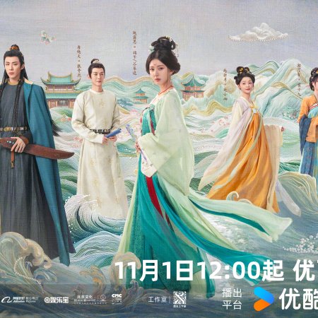 The Story of Pearl Girl (2024)