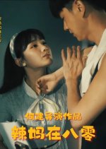 La Ma Zai Ba Ling Chinese Drama photo