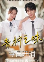The Scent of Lime Chinese Drama photo