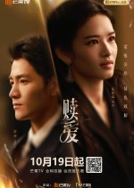 Redeeming Love Chinese Drama photo