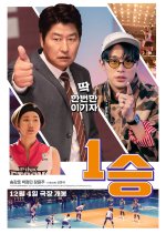 1 Victory Korean Movie(2023) photo
