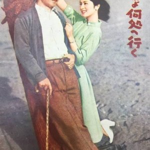 Morishige yo Doko e Yuku (1956)