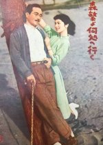 Morishige yo Doko e Yuku