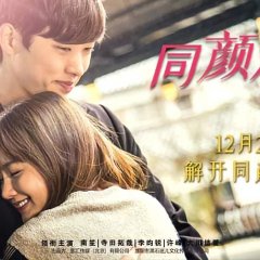 By Chance Japanese Movie photo