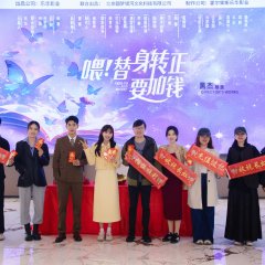 Need to Add Money Chinese Drama photo