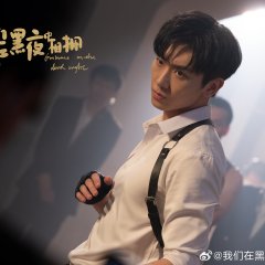 Embrace in the Dark Night Chinese Drama photo