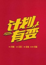 Measure for Measure Chinese Movie photo