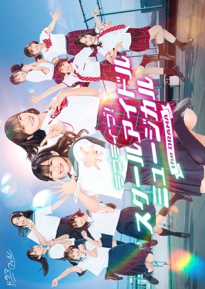 Love Live! School Idol Musical the Drama (2024) poster