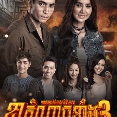 Cherng Chai Chan Thai Drama photo
