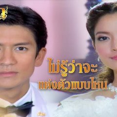 Wanida Thai Drama photo