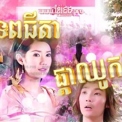 Bua Kaew Jukgrote Thai Drama photo